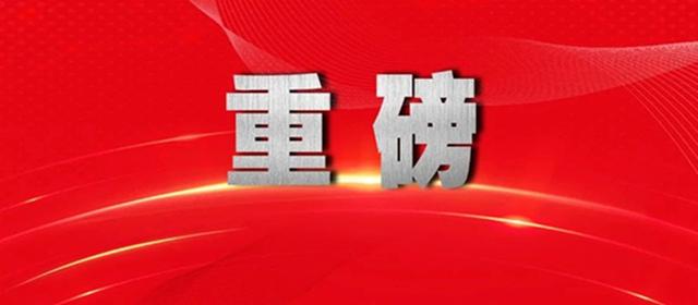 说明: 最高检:按下扫黑除恶“重启键”,确保收官之年预期目标实现 说明: 最高检:按下扫黑除恶“重启键”,确保收官之年预期目标实现