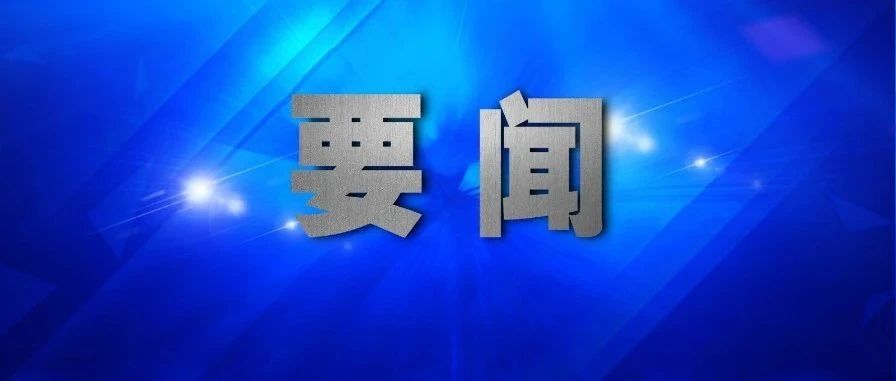 说明: 深挖根治、长效常治,把扫黑除恶专项斗争进行到底! 说明: 深挖根治、长效常治,把扫黑除恶专项斗争进行到底!